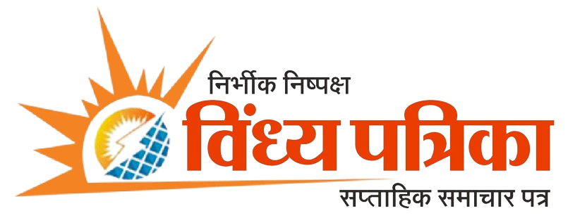 Vindhya Patrika